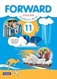 Онлайн Решебник Вербицкая 11 класс Forward