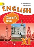 Решебник English Михеева 11 класс бесплатно