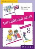 Онлайн Решебник English Михеева 8 класс новый курс