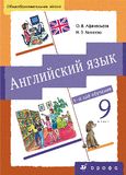 Онлайн Решебник English Михеева 9 класс новый курс