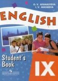 Онлайн Решебник English Афанасьева Михеева 9 класс