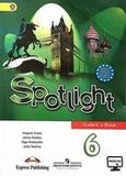 Онлайн Решебник ГДЗ Spotlight Ваулина 6 класс
