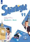 Онлайн Решебник Баранова 11 класс Starlight
